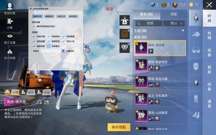 和平精英辅助工具会封号吗（和平精英使用辅助工具会被封号吗）