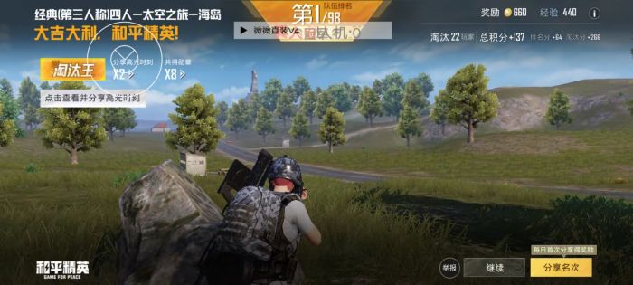 和平精英ios自瞄辅助（和平精英自瞄辅助如何影响游戏的公平性？）