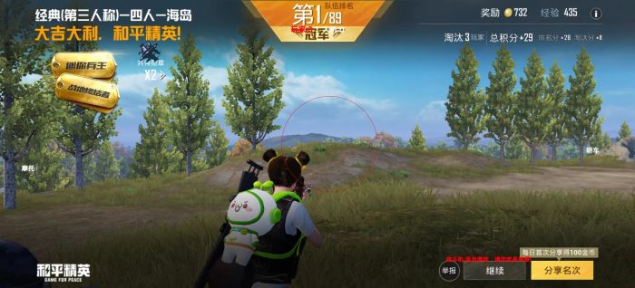 和平精英辅助神器多少元（和平精英辅助器多少元）