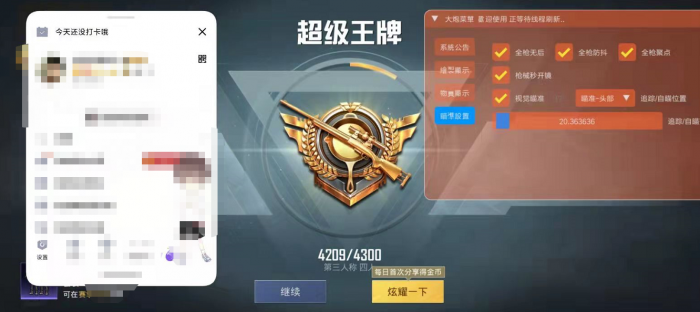 和平精英脚本辅助器ios（有哪些常见的和平精英脚本辅助器功能？）